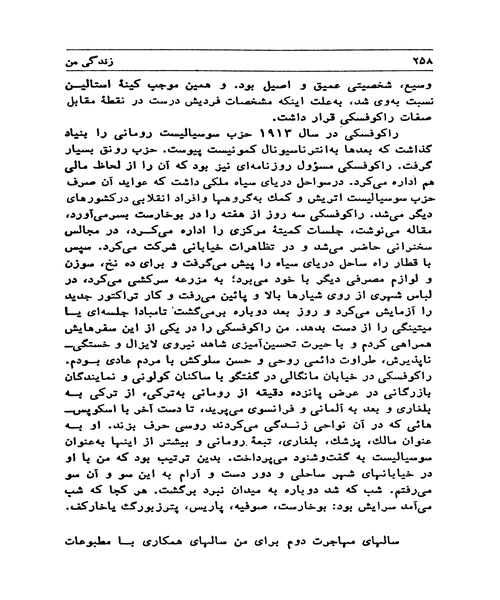 زندگی من - نمونه چهارم - جزیره کتاب های الکترونیکی